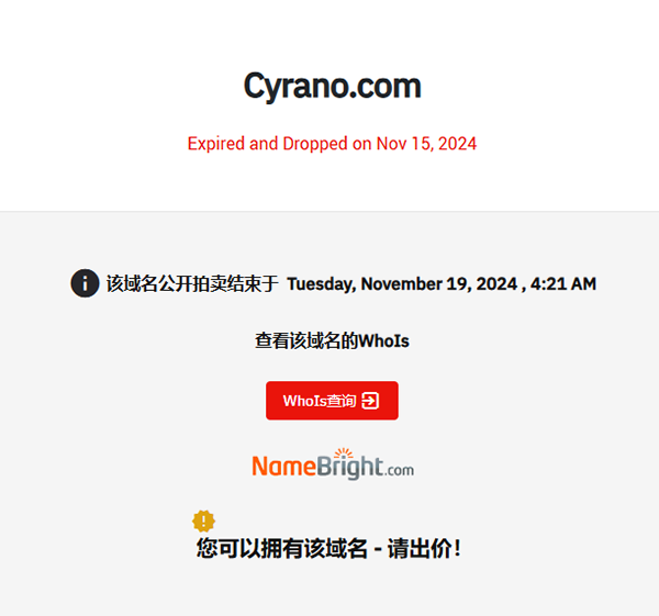 Cyrano.com的兴衰史：从辉煌到易主