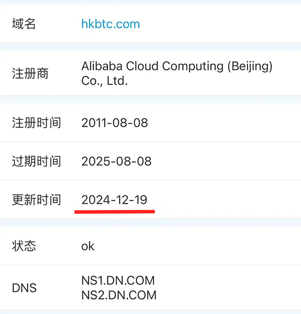 Breaking news: Hong Kong core domain name transaction, which exchange in Hong Kong can grab it?