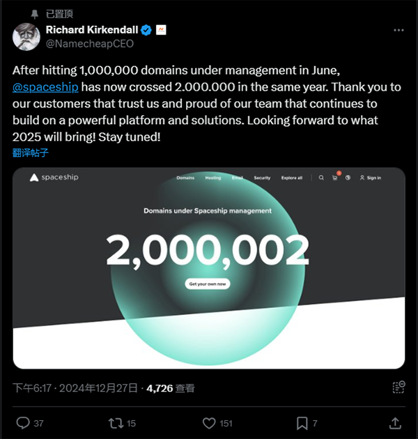Spaceship 域名管理突破 200 万大关