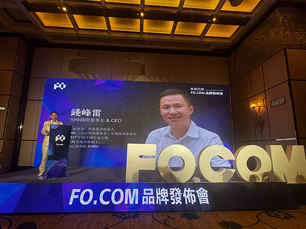 Hong Kong tycoon acquires Fo.com to enter Web3 and obtains $100 million in financing!