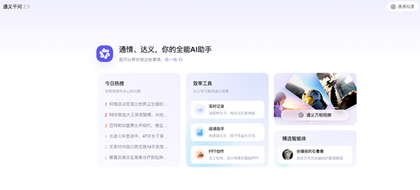 Alibaba acquires QwenChat.com domain name for $30,000