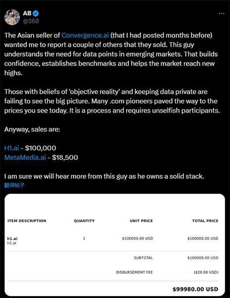 .ai domain name transactions are hot, H1.ai domain name is sold for as high as $100,000