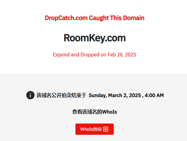 RoomKey.com域名1 万美元成交，它如何从辉煌走向落寞?