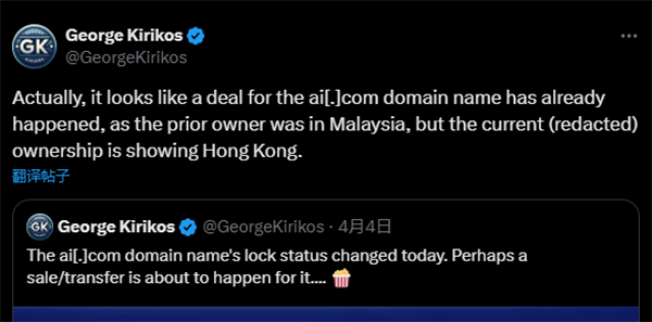标价一亿美金的AI.com域名疑似已交易,注册地变更至香港!