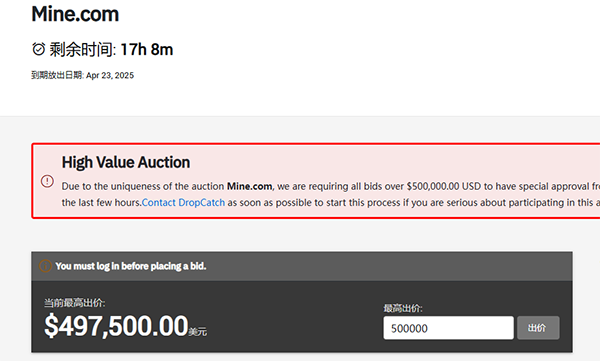 Mine.com enters pending deletion auction, bid reaches $497,500