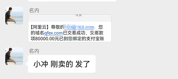 QFEX.com domain name sold for 80,000 RMB (about 11,000 USD)