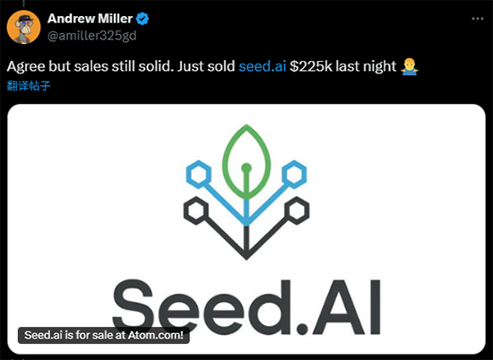 Seed.ai sold for $225,000