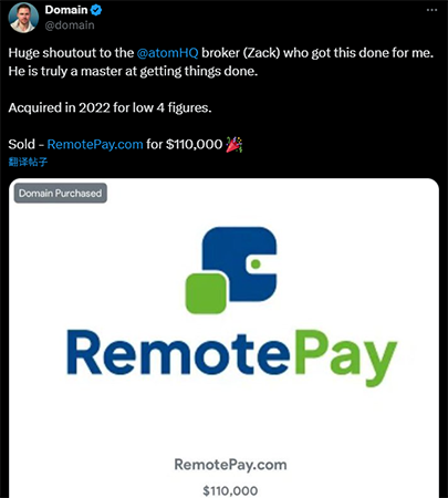 RemotePay.com以11万美元成交