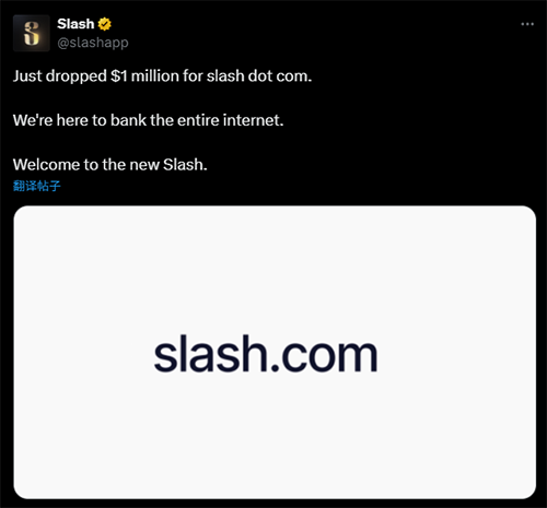 百万美元收购Slash.com,Slash迈出品牌升级关键一步!