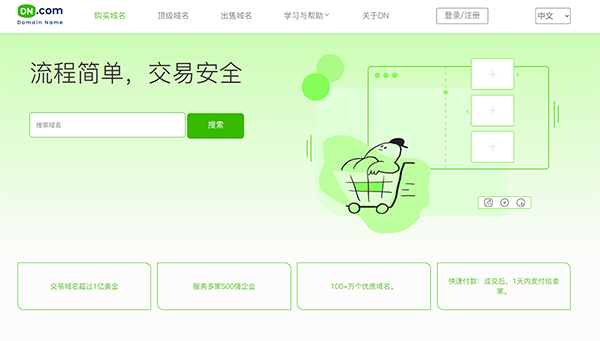 DN.com与.TOP注册局达成战略合作，开启域名新时代