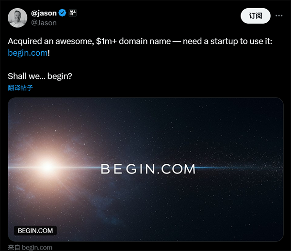 Begin.com is suspected to be sold for seven figures, and the 30-year-old domain name is waiting for a new 