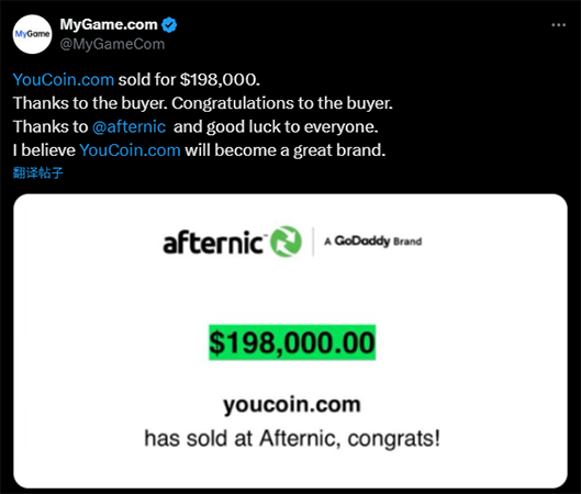 热门加密域名YouCoin.com以19.8万美元成交,Coin类域名持续走热