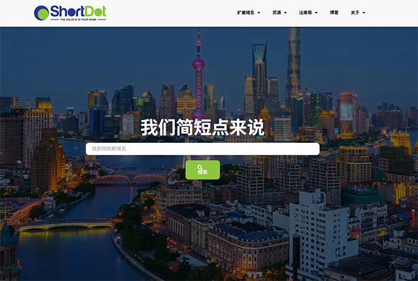 DN.com and ShortDot Registry have reached a strategic cooperation!