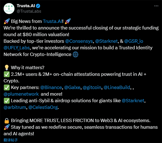 Trusta.AI spent $29,892 to buy back the brand domain name, with a financing valuation of $80 million
