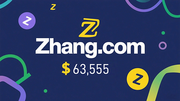 热门姓氏域名Zhang.com以63,555美元成交