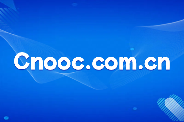 中国海洋石油集团有限公司全解析:含官网域名品牌保护内容