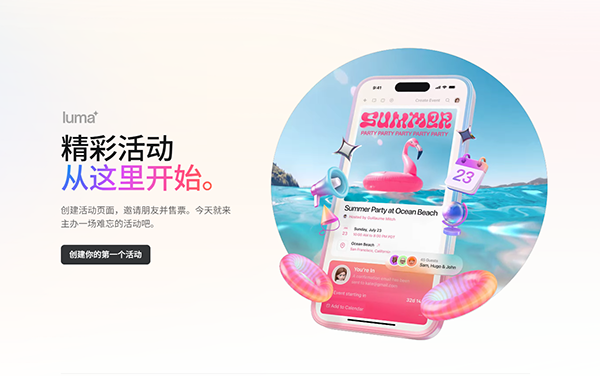 From lu.ma to luma.com: Luma's Domain Upgrade