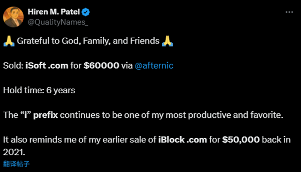 域名iSoft.com以六万美元成功易主,“i”前缀再显价值
