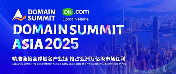 From London to Hong Kong: Domain Summit: Four Years of Brilliance, Opening a New Chapter in Asia