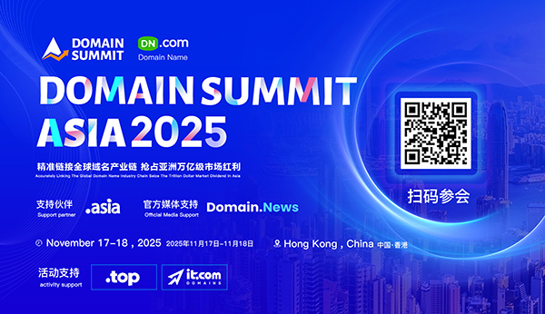 巨头坐镇!.top注册局与IT.com鼎力支持2025亚洲域名峰会