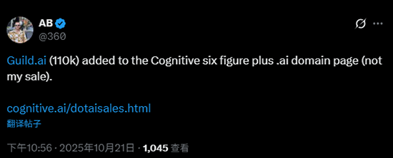 Guild.ai疑似11万美元易主