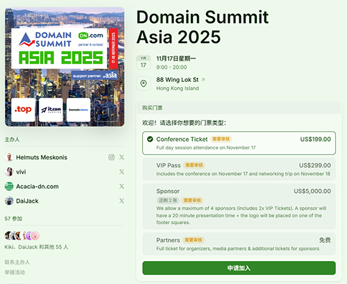 Countdown Begins! Five Highlights of the 2025 Asia Domain Summit!