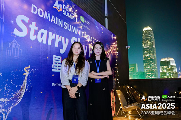 全球百位大咖齐聚香港!DN.com成功举办2025亚洲域名峰会!