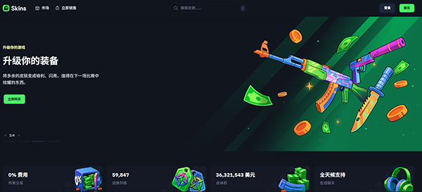 The domain name Skins.com, dedicated to 