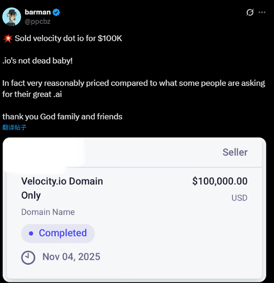 Velocity.io以10万美元成交,跻身.io历史前15高价交易