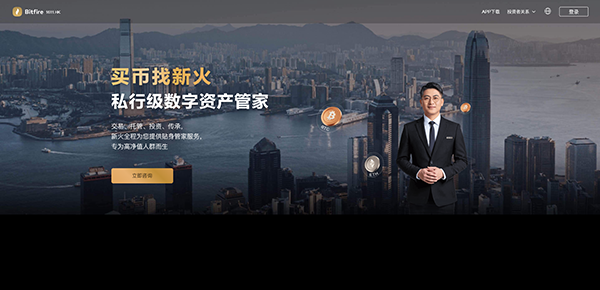 百万域名Bitfire.com重磅落地!新火科技国际化布局迈出关键一步