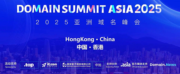Highlights from the 2025 Asia Domain Name Summit (with Images)