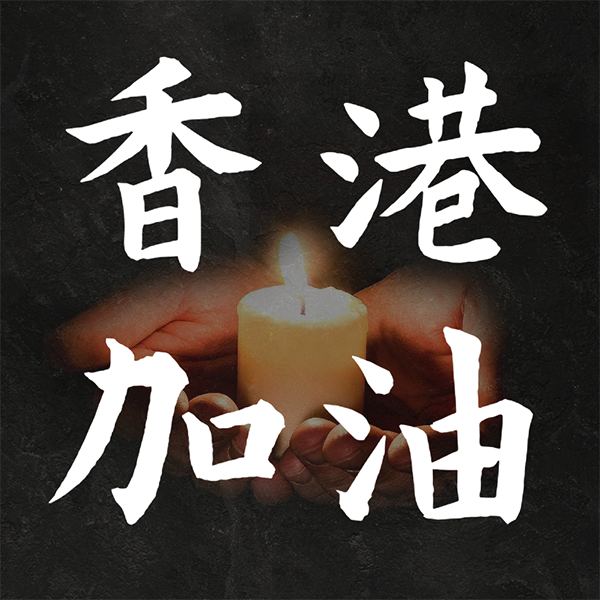 The fire in Tai Po, Hong Kong, has deeply touched the hearts of many; DN.com Limited has provided an emergency donation of HK$100,000.