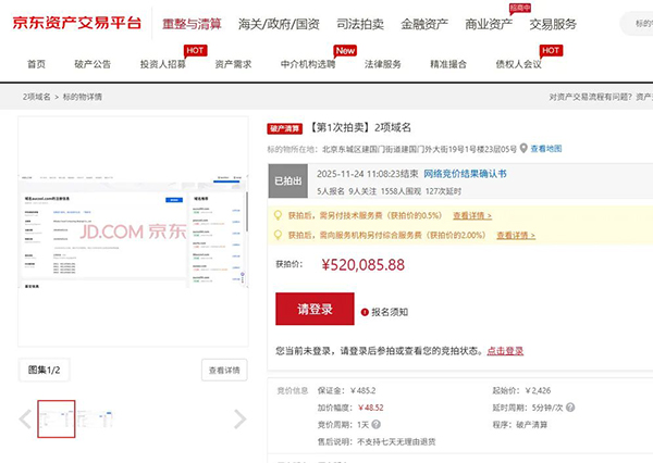 CityLife.com and AuCool.com Sold as a Package for 520,000 Yuan