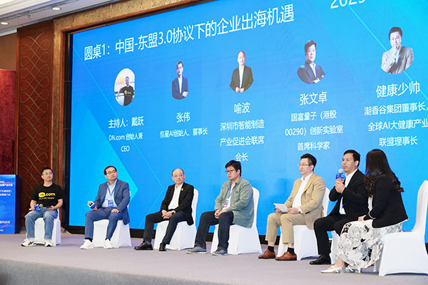 DN.com showcases its capabilities at the China AI Smart Hardware Overseas Industry Conference