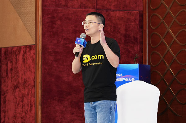 DN.com亮相中国AI智能硬件出海产业大会 以优质域名赋能企业全球化