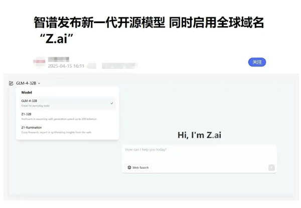 “全球大模型第一股”要来了？单字母.ai域名里隐藏着“上市密码”