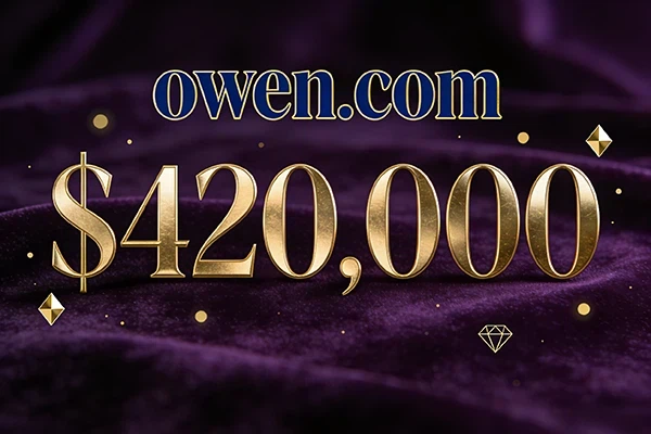 42万美元成交!owen.com被企业家同名收购，个人品牌域名价值再刷新