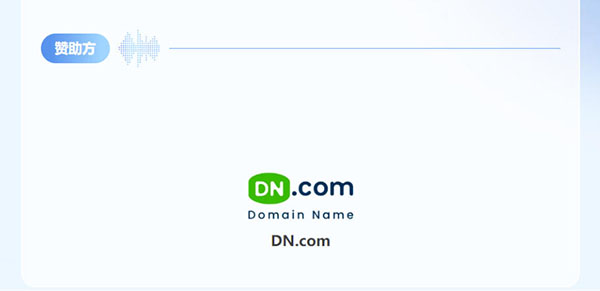DN.com Jack受邀出席斯坦福大学世界领袖论坛