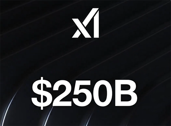 2500亿美元！xAI估值再次刷新，AI赛道的狂飙才刚刚开始