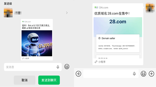 AI Reshapes the Experience! DN.com Undergoes Major Upgrade on Both Platforms! Creating a New Ecosystem for Domain Name Trading
