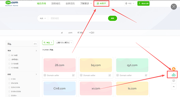 AI Reshapes the Experience! DN.com Undergoes Major Upgrade on Both Platforms! Creating a New Ecosystem for Domain Name Trading