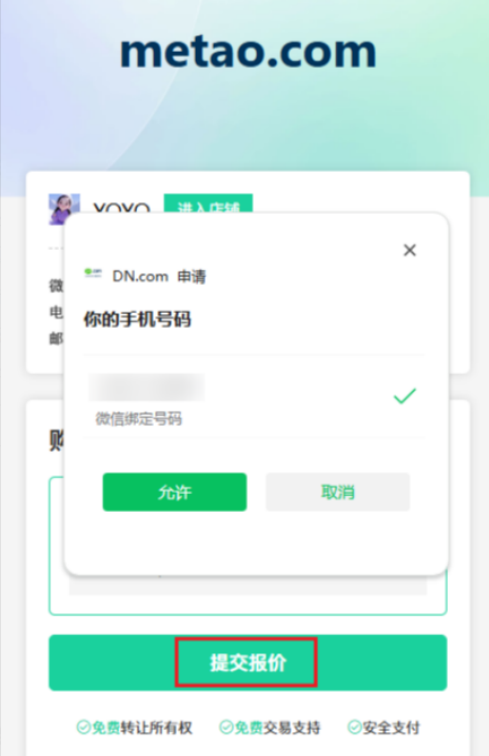 AI Reshapes the Experience! DN.com Undergoes Major Upgrade on Both Platforms! Creating a New Ecosystem for Domain Name Trading