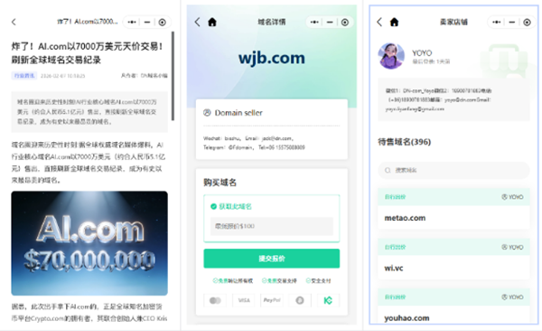 AI Reshapes the Experience! DN.com Undergoes Major Upgrade on Both Platforms! Creating a New Ecosystem for Domain Name Trading