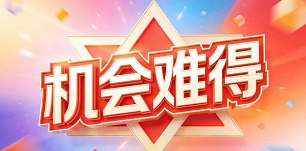 倒计时57天！2026新顶级域名申请，错过或许再等数十年