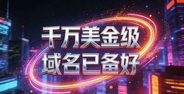 To Lin Junyang! A multi-million dollar domain name is ready, inviting you to join the next AI legend.