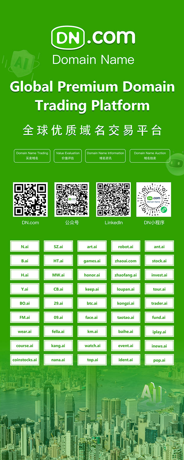 Domain Discovers AI, Connects the World: DN.com to Make a Grand Debut at GAIC 2026 Hangzhou Global Artificial Intelligence Conference
