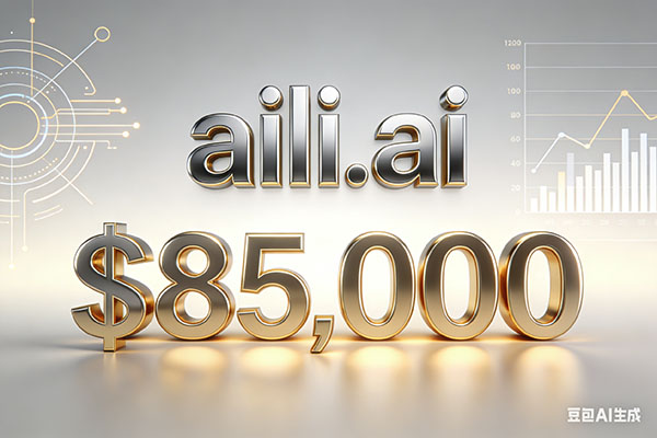 aili.ai 以85,000美元成交！AI赛道精品域名成投资新热点