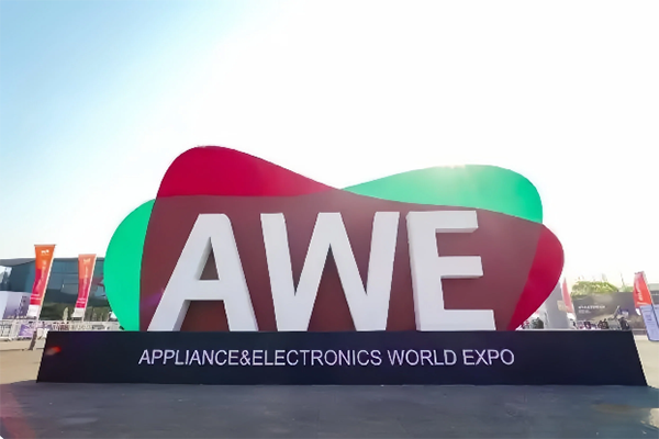 AWE 2026, a grand technology event, kicks off, with China's AI reaching the global forefront and digital assets ushering in a new era.