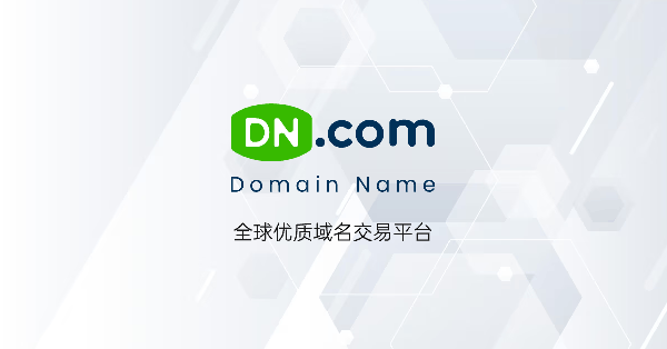 DN.com域名交易平台用户管理后台新增SSL证书申请功能公告