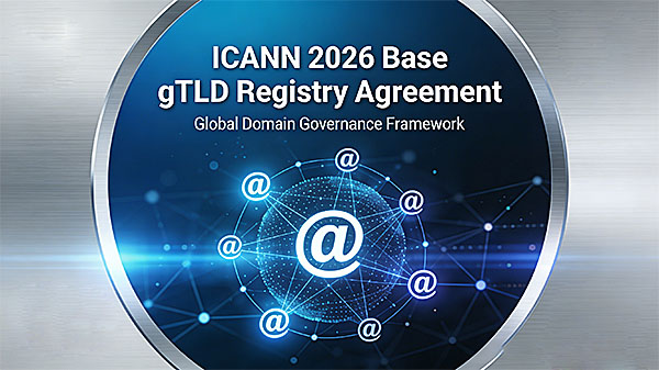 ICANN 发布 2026 年基础通用顶级域名注册协议草案  新 gTLD 申请窗口将于 4 月开放